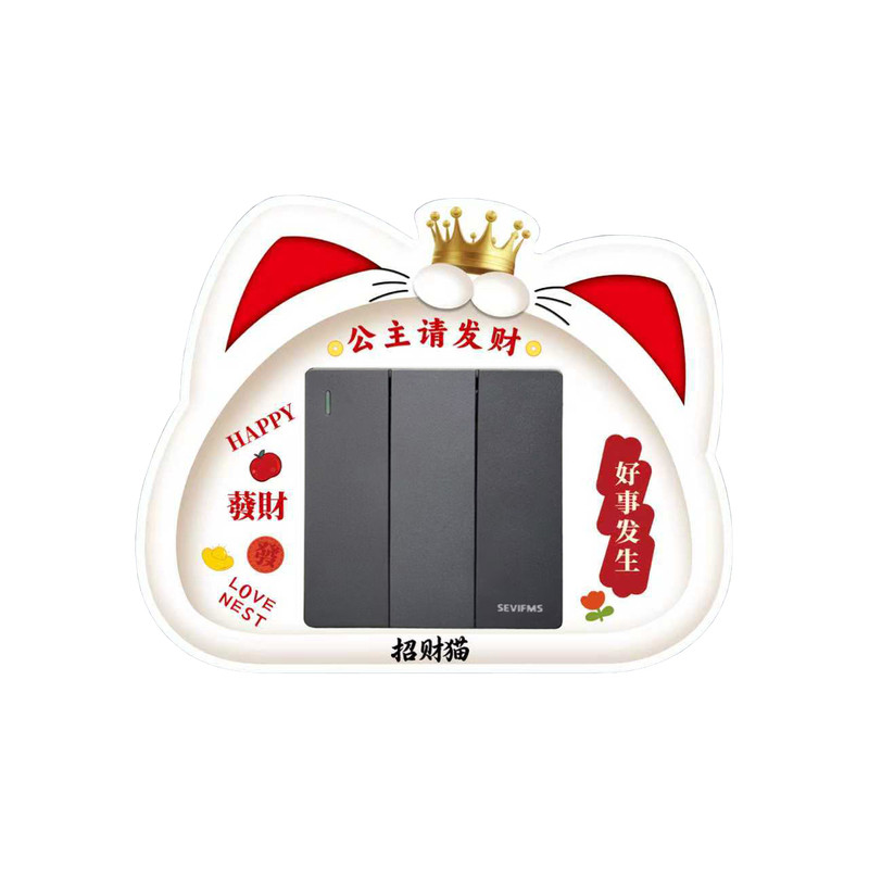 开关墙贴插座保护贴装饰贴开关饰