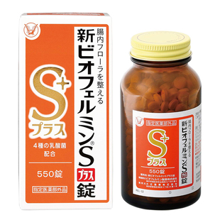 【3瓶】日本大正制药新表飞鸣PLUS版益生菌Biofermin乳酸菌550粒