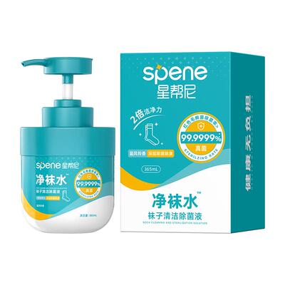洗袜子清洁除菌专用液消毒清洗剂