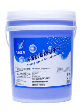 商用洗碗机催干剂光亮剂催干速干