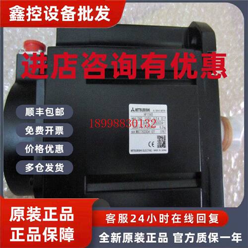 议价三菱伺服电机HF154S/HF154T/HF154BS/HF154BT-A42/A47/A48/A5