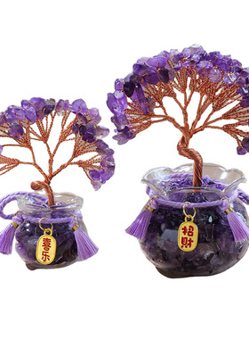 天然水晶树摆件黄水晶紫水晶碎石