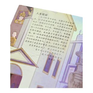 音乐家的诞生 给孩子的艺术长卷 莫扎特 儿童音乐启蒙故事小小音乐家绘本古典音乐赏析有趣的音乐史音乐理论书籍