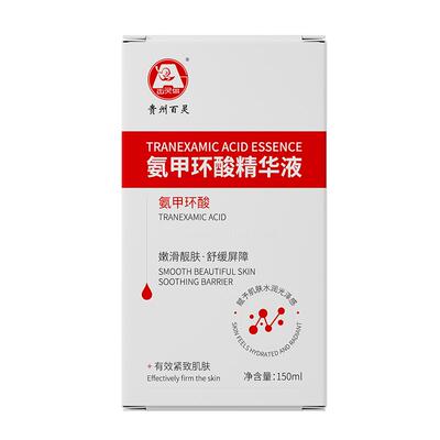 【官方正品】氨甲环酸拒绝色返