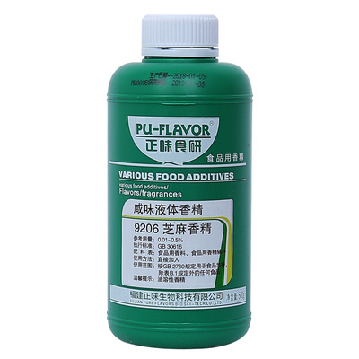 芝麻油香精凉拌菜火锅