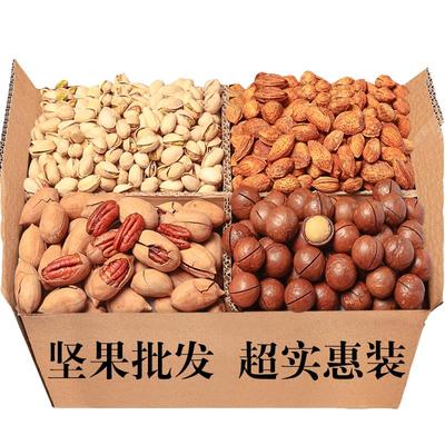 坚果礼盒组合5斤年货零食大礼包