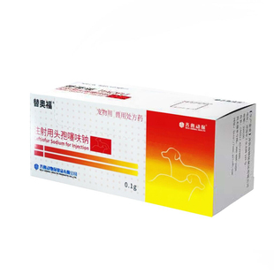 齐鲁动保替奥福注射用头孢噻呋钠猫狗抗菌消炎呼吸道感染胸膜肺炎