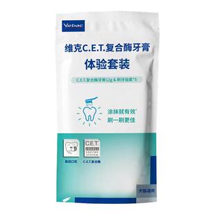 【U先试用】维克牙膏猫咪狗狗牙膏小样试用装犬宠物牙膏