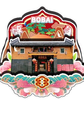磁吸冰箱贴博白宴石山区纪念品
