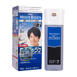 美源日本原装进口自己在家染发剂膏植物男士专用遮白发纯黑色