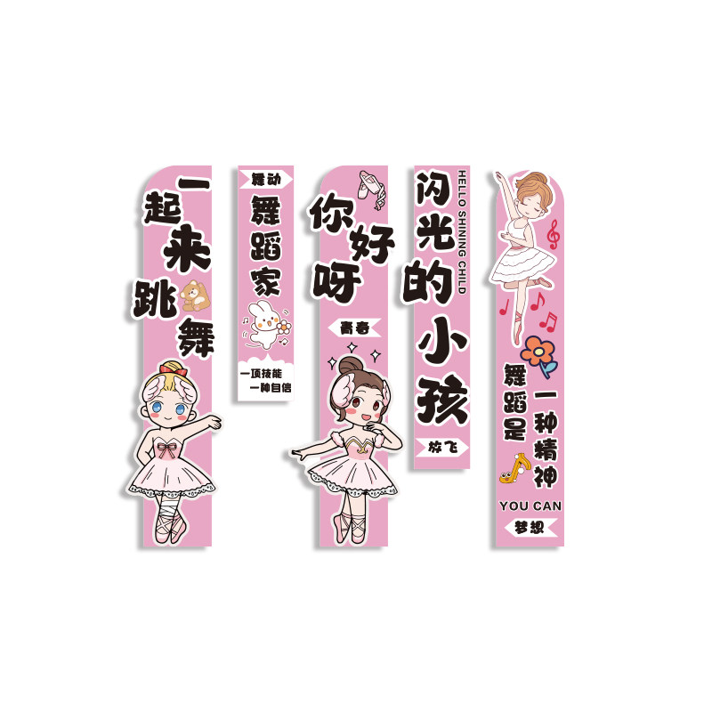 舞蹈教室布置装饰网红艺术培训班机构舞房背景墙面文化环创挂画贴