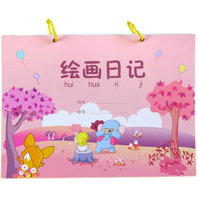 大大号绘画日记本加厚内环活页