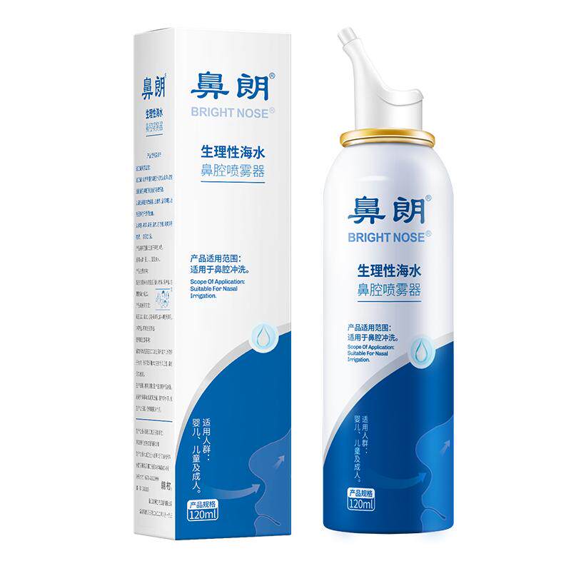 鼻朗生理性海盐水鼻腔喷雾海盐水鼻喷剂鼻炎喷雾清冲洗鼻器儿童