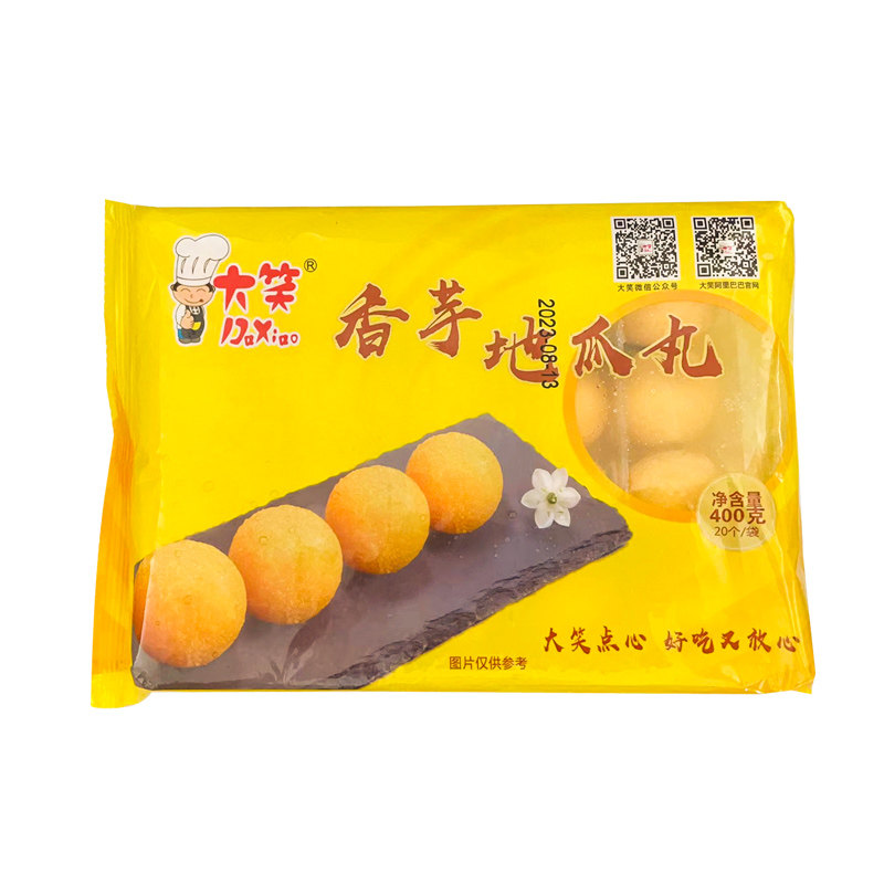 大笑香芋地瓜丸400g紫薯丸子甜点