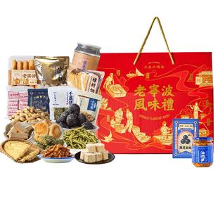 三关六码头节日送长辈小吃休闲食品中式糕点特产礼盒公司福利礼包