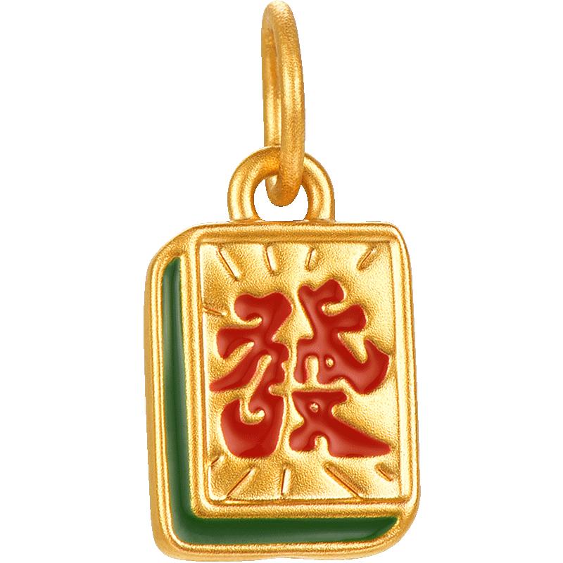 明牌珠宝黄金大發牌吊坠