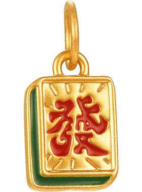明牌珠宝黄金大發牌吊坠