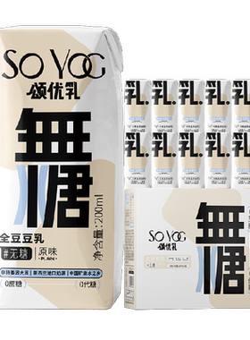 颂优乳无糖原味豆奶200ml×10盒