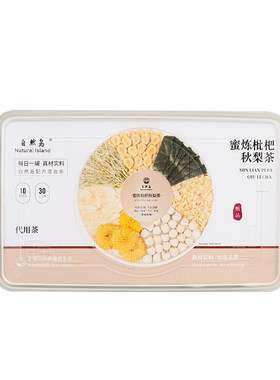 自然岛枇杷秋梨茶润肺养生茶