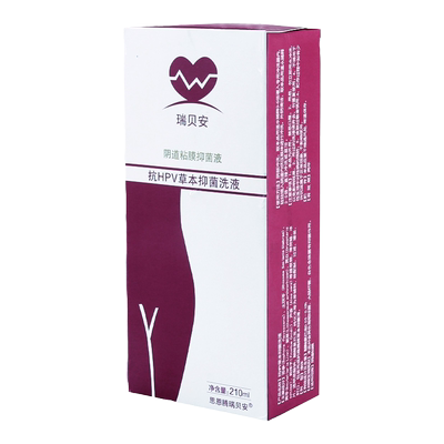 瑞贝安抗HPV私处护理洗液清洗专用抑菌液预防妇科去异味护理液