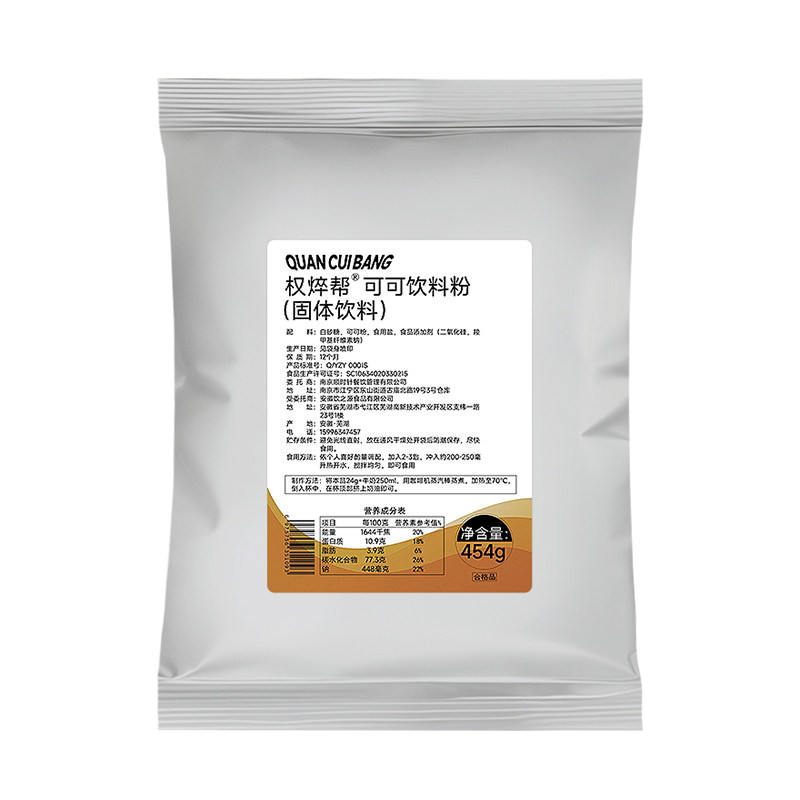 巧克力粉可可粉生椰可可热巧克力摩卡冲饮咖啡奶茶专用德商用兰兹