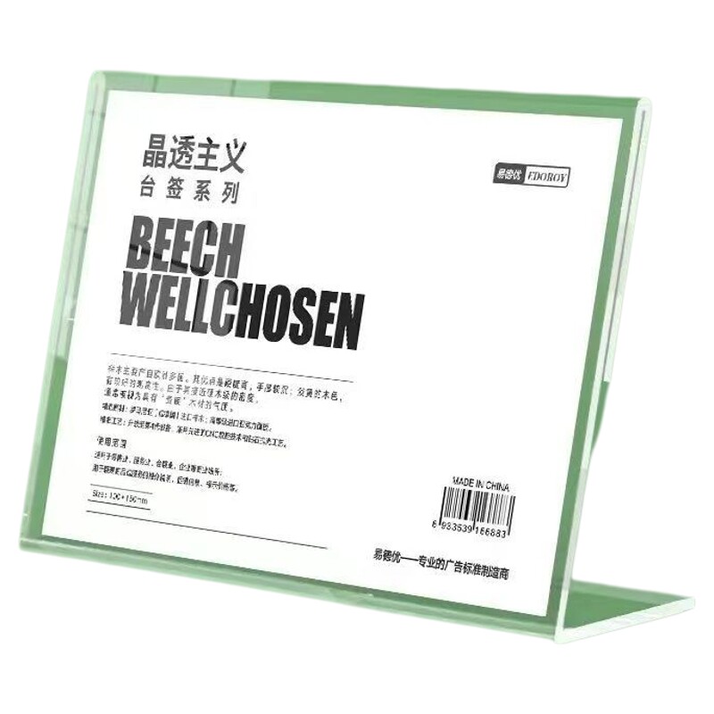 亚克力台卡展示牌价格牌