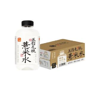 果子熟了有气草本五指毛桃薏米水0糖0脂500ml*15瓶整箱饮料