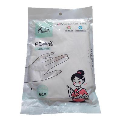 一次性手套品牌润硕餐饮手套食品级加厚加大耐磨手套抽取式PE手套