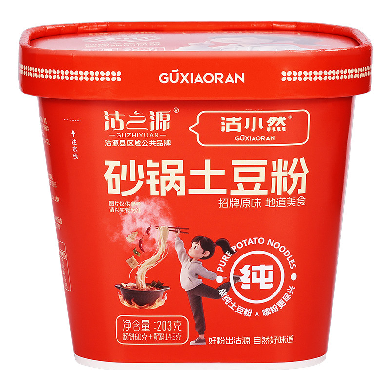 沽小然酸甜鲜辣组合砂锅番茄纯土豆粉冲泡即食速食懒人夜宵6桶