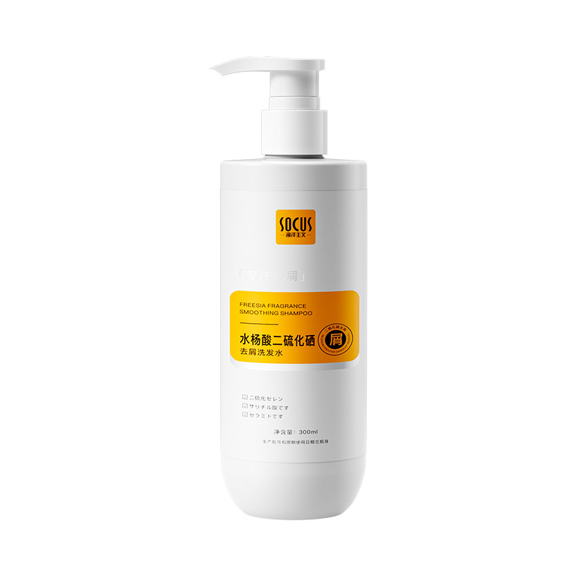 二硫化硒洗发水控油蓬松去屑止痒洗头水水杨酸洗发液露膏正品官方