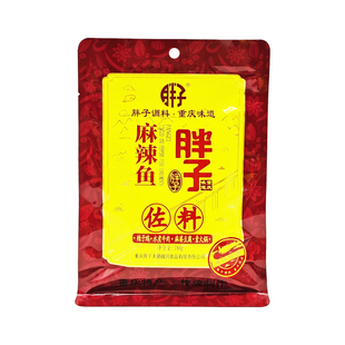 重庆胖子麻辣鱼调料180g3袋5袋毛血旺辣子鸡胖子麻辣鱼佐料包邮