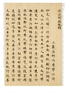 知纸唐人小楷集字字卡临摹创作纸