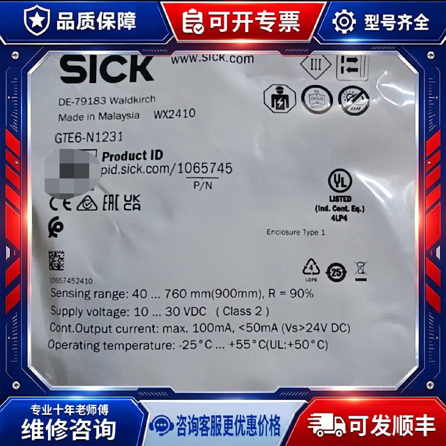 【议价-可维修】  GTE6-N1231 /均有货图片