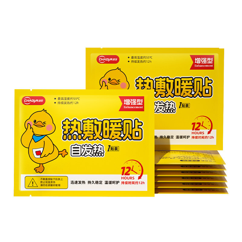 超亚暖宝宝暖贴热贴女生用发热宫暖暖身官方旗舰店正品冬季热敷贴