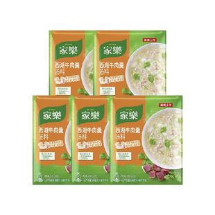 家乐西湖牛肉羹汤料速食汤快熟汤37g*5袋
