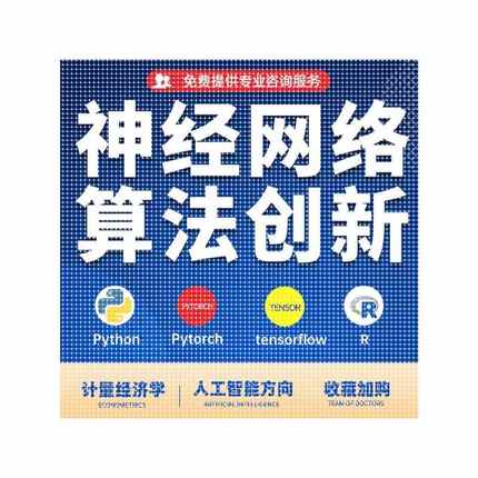 Python代编程深度学习代码覆现指导接单爬虫代做Github大模型调试