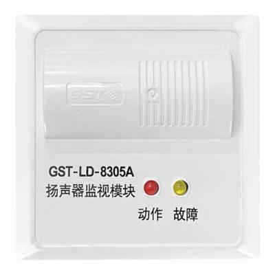 全新海湾扬声器监视模块广播模块