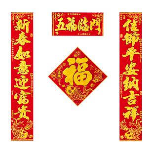 2026年新款马年高端对联门贴绒布门对联高档大气农村大门过年春联