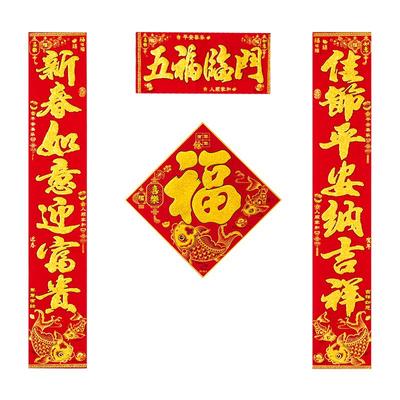 对联高档福字绒布春节2026马年