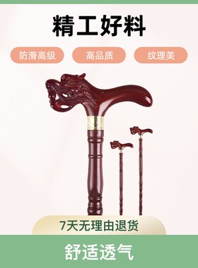 实木拐棍木质手杖轻便龙头拐棍防滑高级拐杖老人专用拐杖耐用