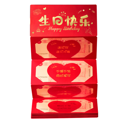 折叠红包壳送女生七夕情人节礼物