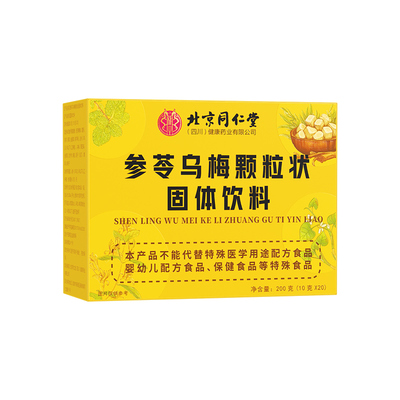 【北京同仁堂】参苓乌密颗粒状