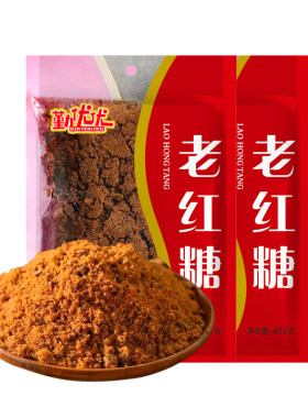 勤纯正老红糖广西甘蔗手工月子大姨妈做姜茶发糕食用优质糖水多种