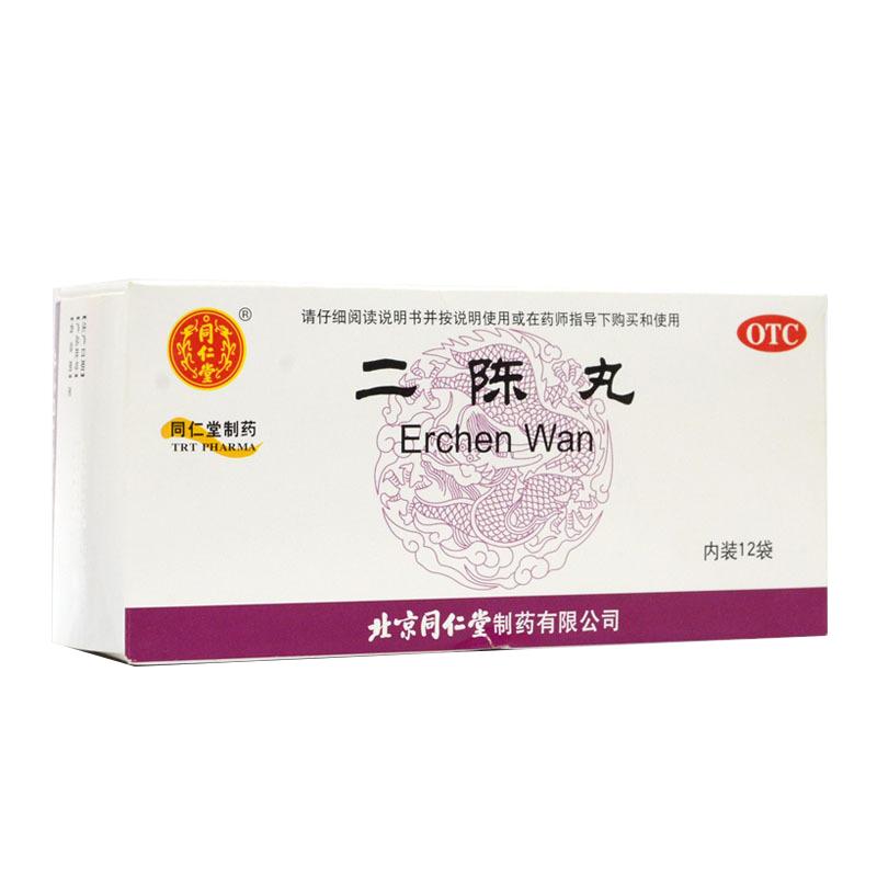 二陳丸正品同仁堂12袋燥濕化痰理氣和胃同仁堂二陳丸正品二陳丸