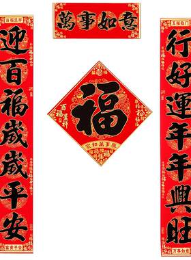 2026对联经典百福书法春联
