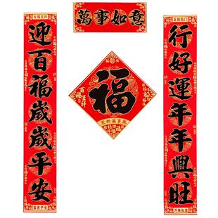对联春联2026年新款马年高端绒布经典百福黑字手写大气书法自粘背胶入户农村大门自建房福字门联装饰新年布置