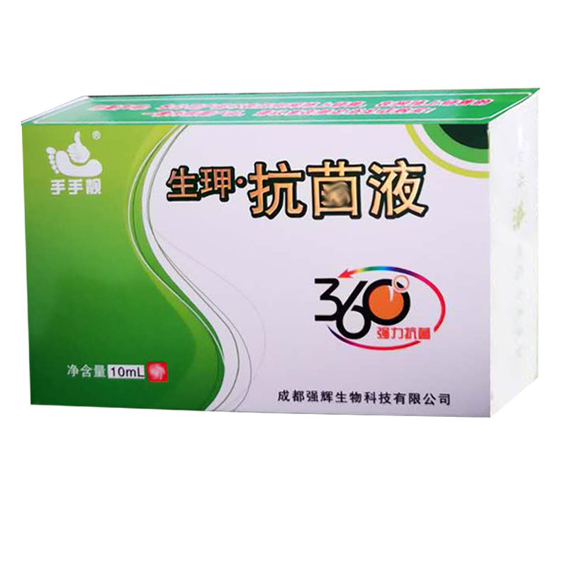 手手靓生甲抗菌液亮指甲正品