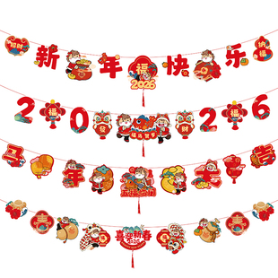 新年福字拉旗装饰品2026新款马年春节小挂件彩旗拉花挂饰过年布置