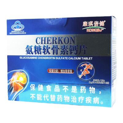 康琪倍健氨糖软骨素钙片骨密度