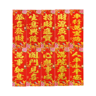 2026马年新年挥春门贴小对联新年门幅珲春竖联烫金年画福字贴年货